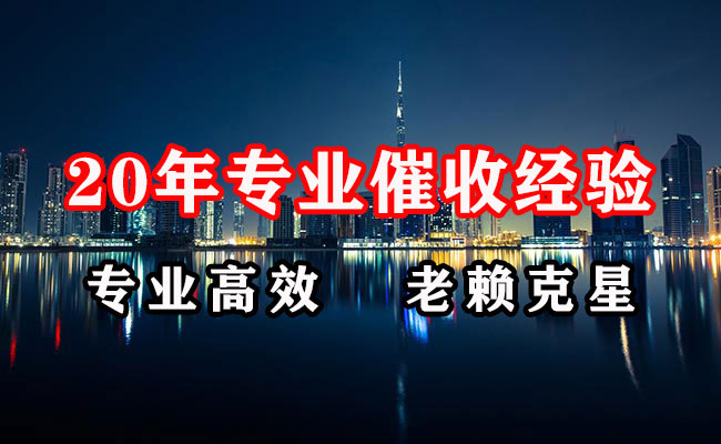 二道江催收公司