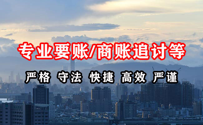 二道江催收公司